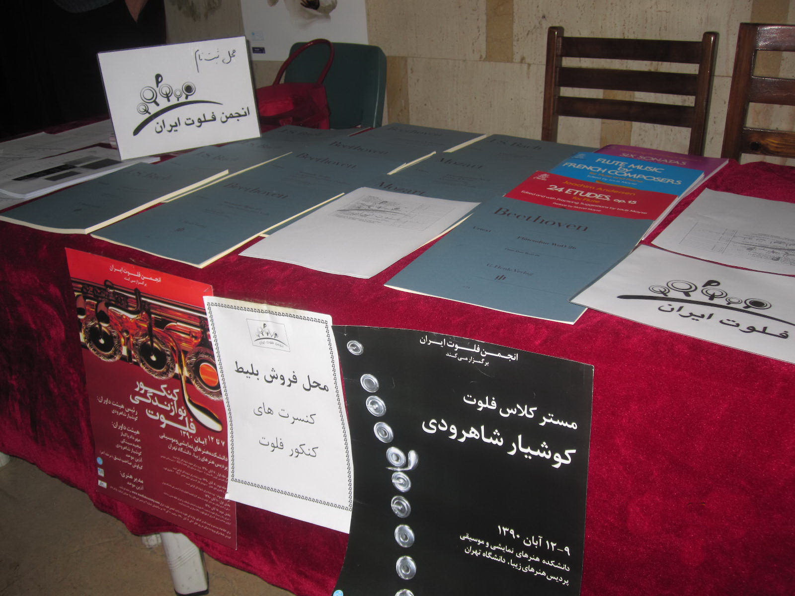  انجمن فلوت ایران ، iran flute society